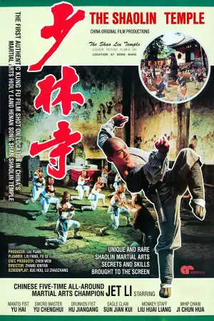 Shaolin Temple
