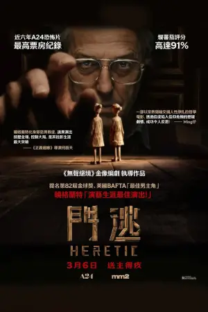 Poster to the movie "Heretic" #926686