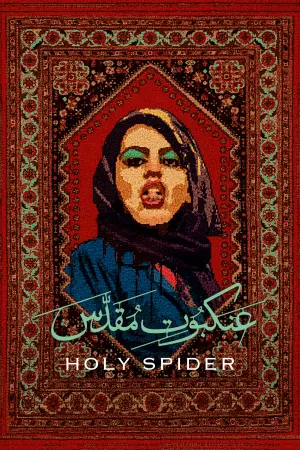 Poster to the movie "Holy Spider" #110126