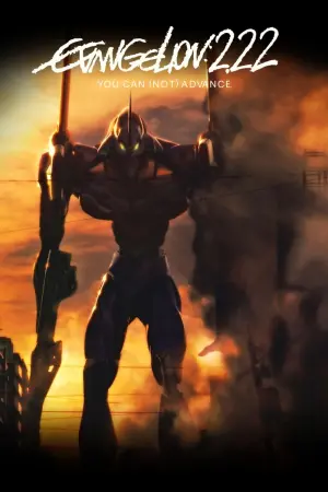 Movie poster "Evangelion: 2.0 You Can (Not) Advance"