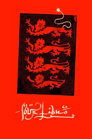 Poster to the movie "Four Lions" #250407