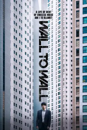 Poster to the movie "Wall to Wall" #588606