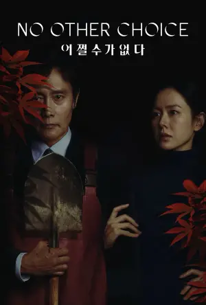 Poster to the movie "No Other Choice" #511361