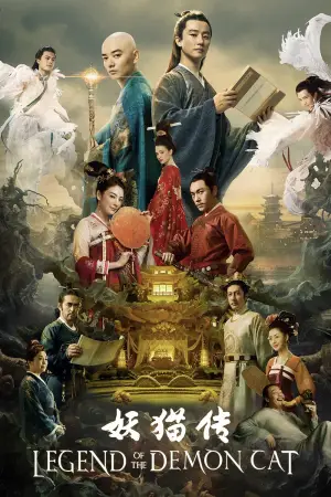 Poster to the movie "Legend of the Demon Cat" #948747