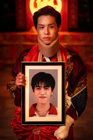 Poster to the movie "The Red Envelope" #622725