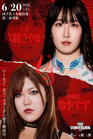 Poster to the movie "Stardom The Conversion 2026" #857113