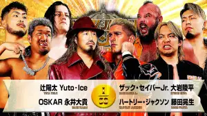 Backdrop to the movie "NJPW New Japan Cup 2026 - Day 12 (Final)" #794235