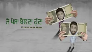 Backdrop to the movie "Je Paisa Bolda Hunda" #410080