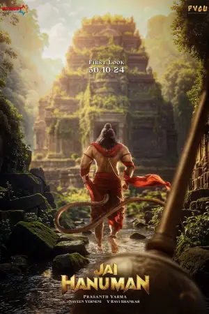 Poster to the movie "Jai Hanuman" #883657