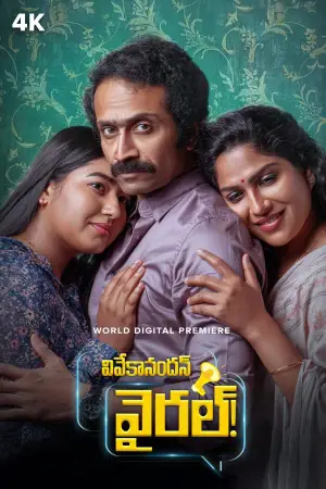 Poster to the movie "Vivekanandan Viralanu" #758263