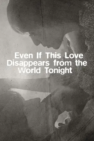 Movie poster "Even if This Love Disappears from the World Tonight"