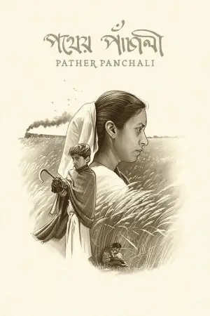 Poster to the movie "Pather Panchali" #751201