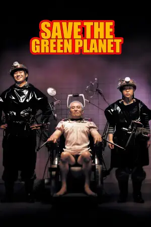 Poster to the movie "Save the Green Planet!" #874482