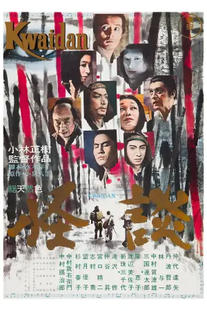 Poster to the movie "Kwaidan" #813043