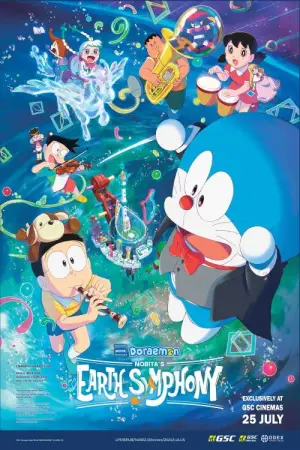 Poster to the movie "Doraemon: Nobita