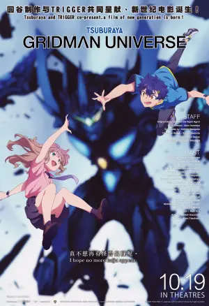 Poster to the movie "Gridman Universe" #937508