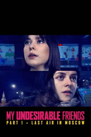 Movie poster "My Undesirable Friends: Part I - Last Air in Moscow"