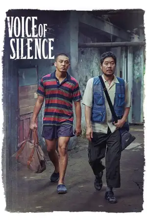 Poster to the movie "Voice of Silence" #746484