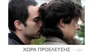 Backdrop to the movie "Homeland" #622789