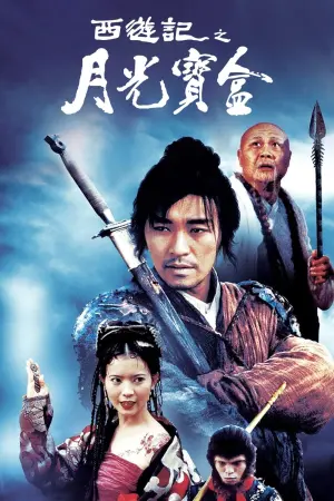 Poster to the movie "A Chinese Odyssey Part One: Pandora