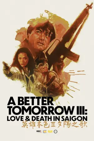 Poster to the movie "A Better Tomorrow III: Love and Death in Saigon" #923097