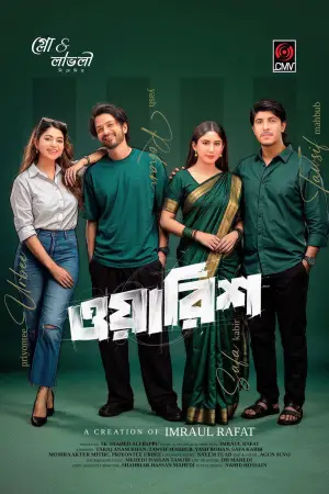Movie poster "Warish"