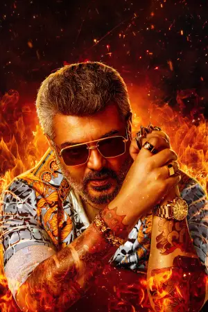 Poster to the movie "Good Bad Ugly" #810578