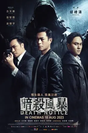 Poster to the movie "Death Notice" #372433