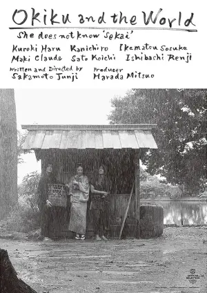 Poster to the movie "Okiku and the World" #193164