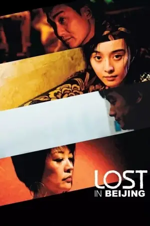 Poster to the movie "Lost in Beijing" #546398