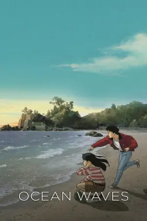 Poster to the movie "Ocean Waves" #808223