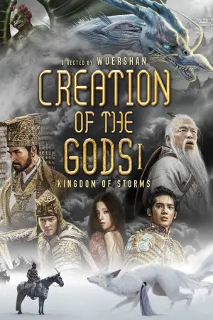 Poster to the movie "Creation of the Gods I: Kingdom of Storms" #679666
