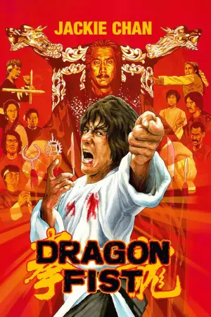 Poster to the movie "Dragon Fist" #951702