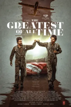 Poster to the movie "The Greatest Of All Time" #896674