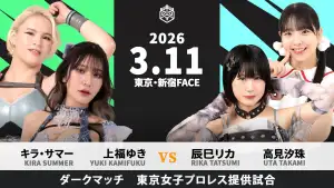 Backdrop to the movie "DDT All or Nothing 2026" #803326