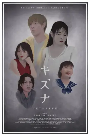 Poster to the movie "Tethered" #771142
