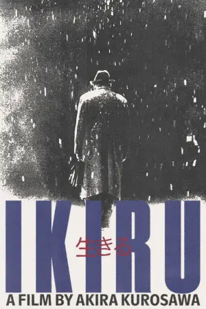 Poster to the movie "Ikiru" #638448