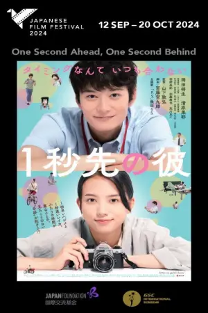 Poster to the movie "One Second Ahead, One Second Behind" #757847