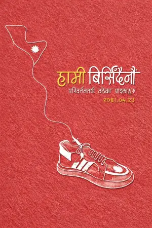 Shot Like Enemies: Inside Nepal's GenZ Uprising