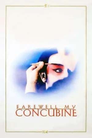 Poster to the movie "Farewell My Concubine" #712051