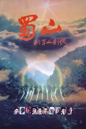 Poster to the movie "Zu: Warriors from the Magic Mountain" #354863