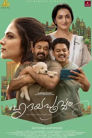 Poster to the movie "Hridayapoorvam" #784298