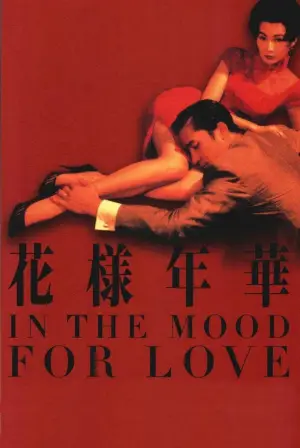 Poster to the movie "In the Mood for Love" #800387
