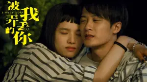 Backdrop to the movie "I Miss You" #664568