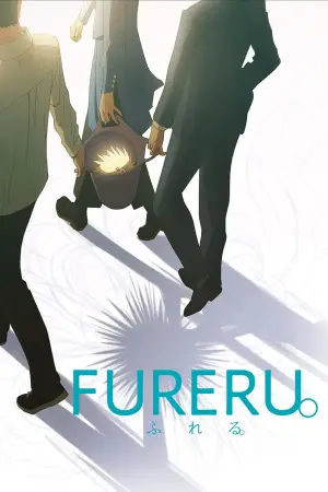 Poster to the movie "Fureru" #806489