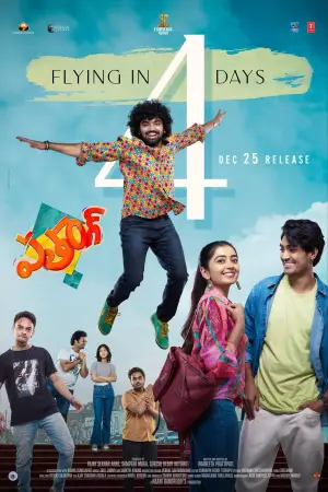 Poster to the movie "Patang" #600380