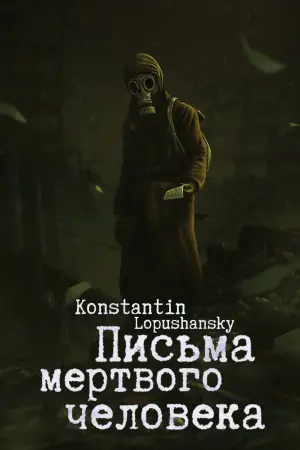 Poster to the movie "Dead Man