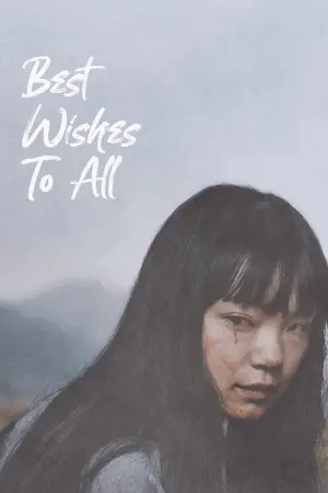 Poster to the movie "Best Wishes to All" #727438