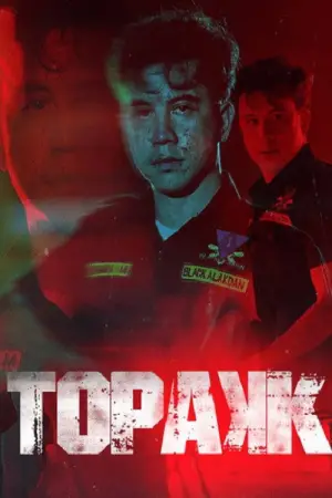 Poster to the movie "Triggered" #934897