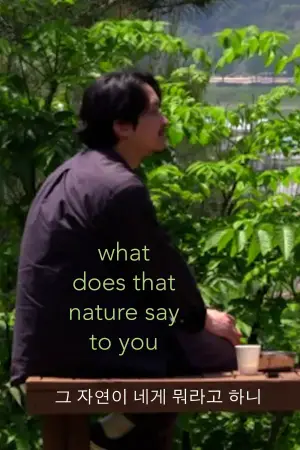 Poster to the movie "What Does That Nature Say to You" #535822